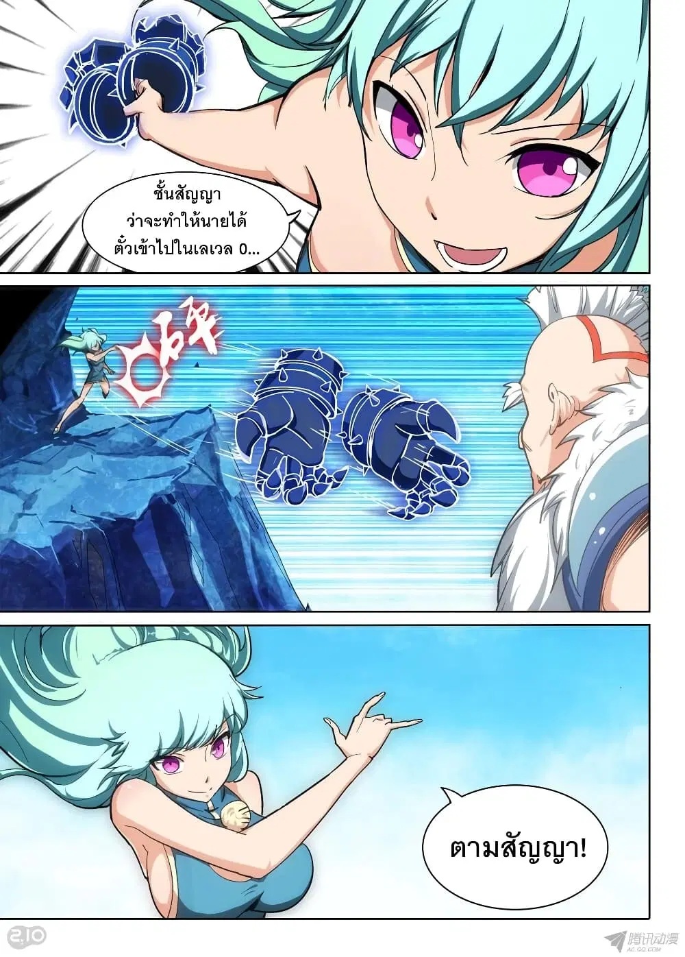 Silver Gravekeeper ตอนที่ 139 หน้า 2
