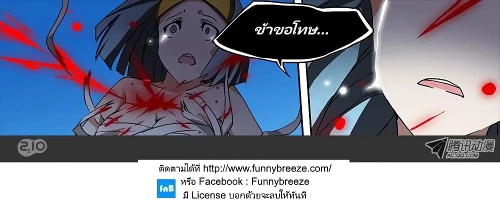 Silver Gravekeeper ตอนที่ 14 หน้า 1