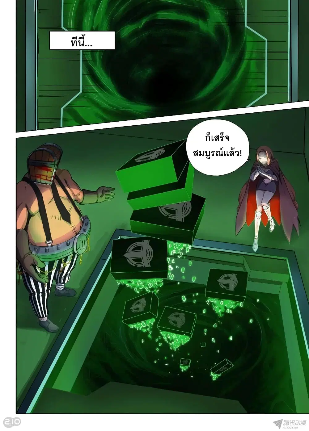 Silver Gravekeeper ตอนที่ 142 หน้า 3