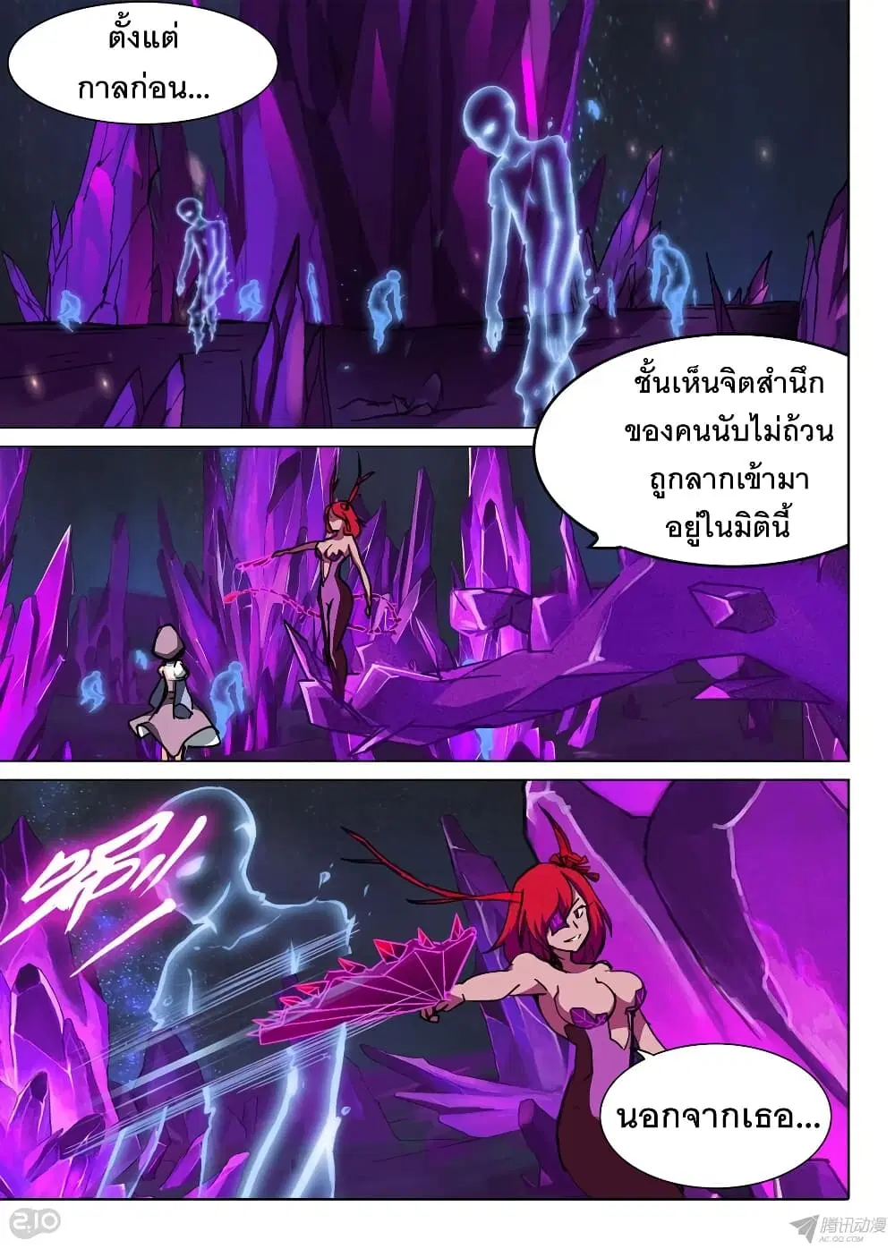 Silver Gravekeeper ตอนที่ 144 หน้า 2
