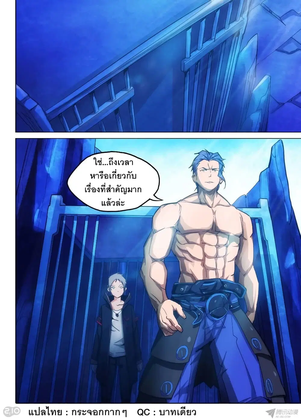 Silver Gravekeeper ตอนที่ 148 หน้า 1