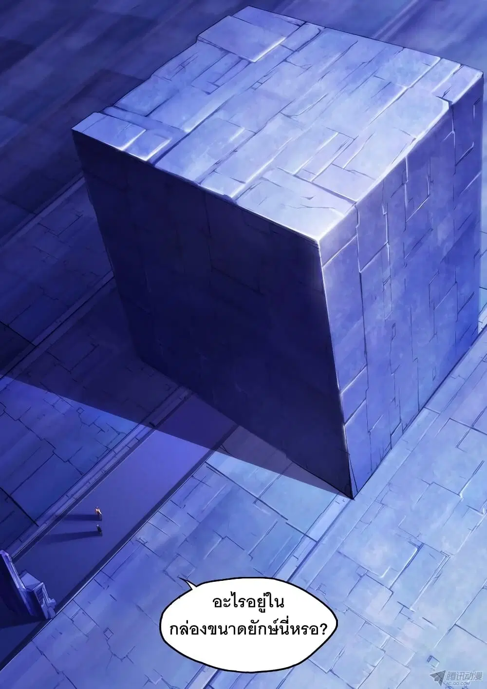 Silver Gravekeeper ตอนที่ 148 หน้า 2