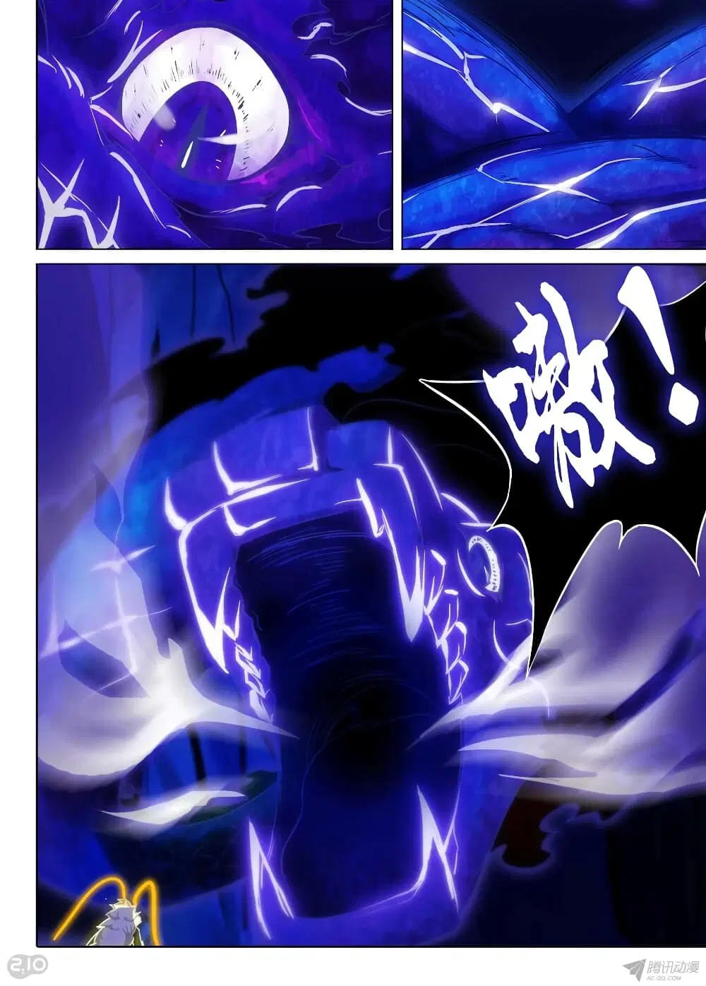 Silver Gravekeeper ตอนที่ 151 หน้า 2