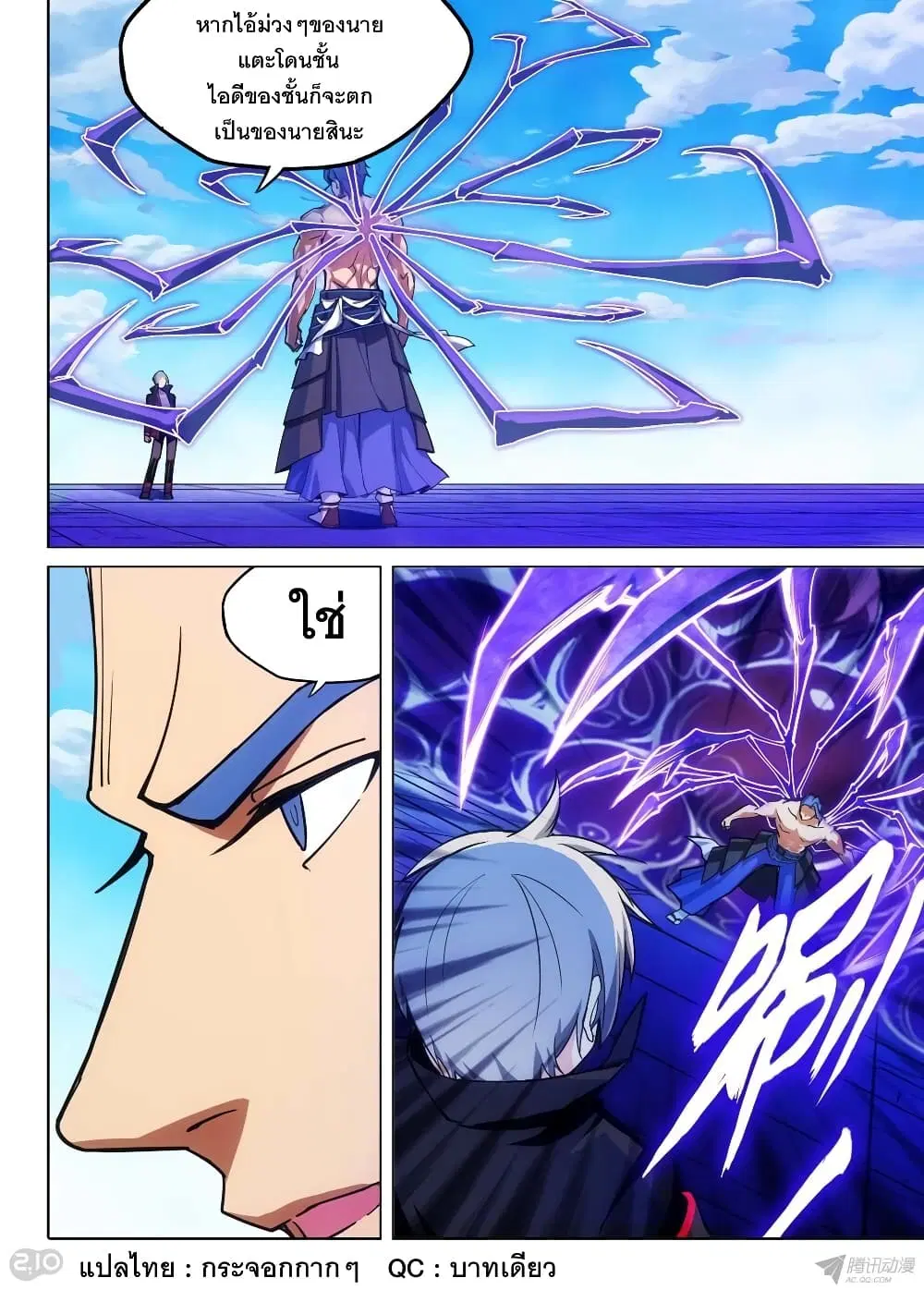 Silver Gravekeeper ตอนที่ 153 หน้า 1