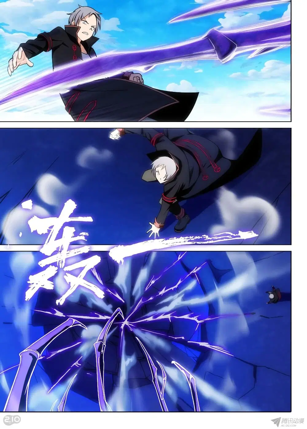 Silver Gravekeeper ตอนที่ 153 หน้า 2