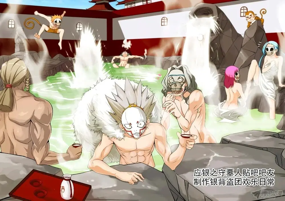 Silver Gravekeeper ตอนที่ 156 หน้า 2