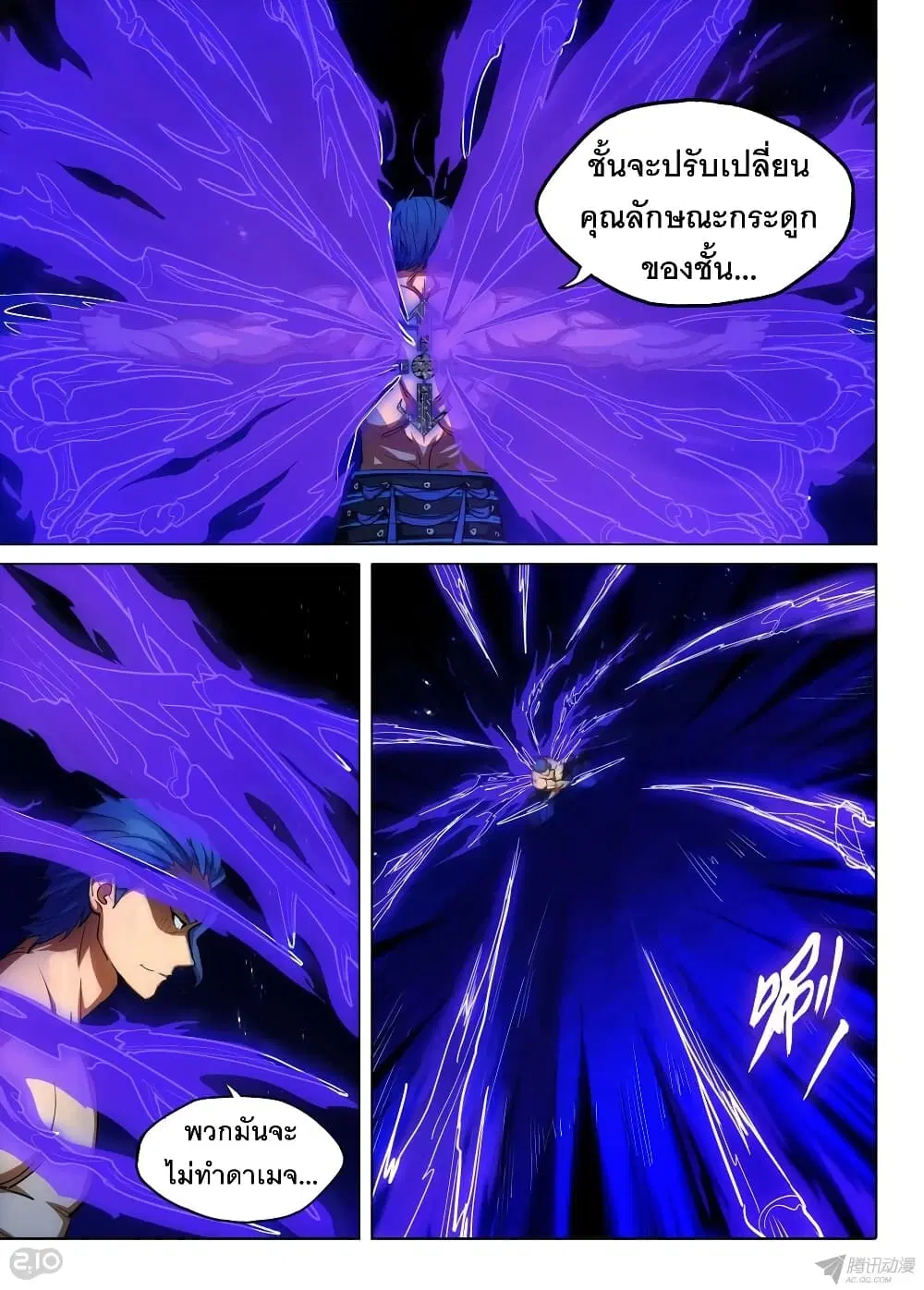 Silver Gravekeeper ตอนที่ 157 หน้า 2