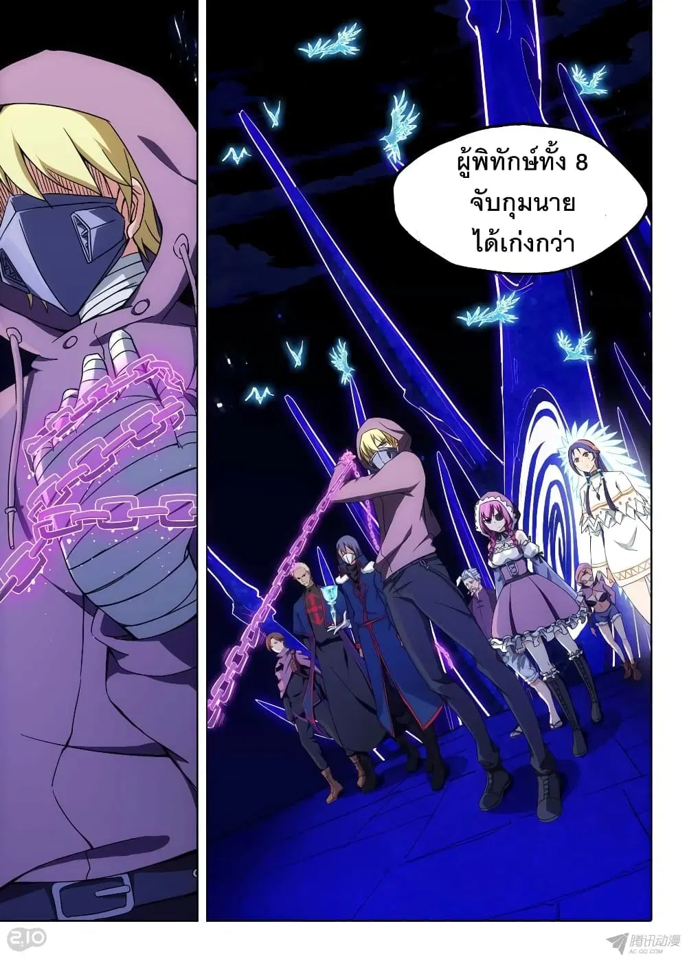 Silver Gravekeeper ตอนที่ 158 หน้า 2