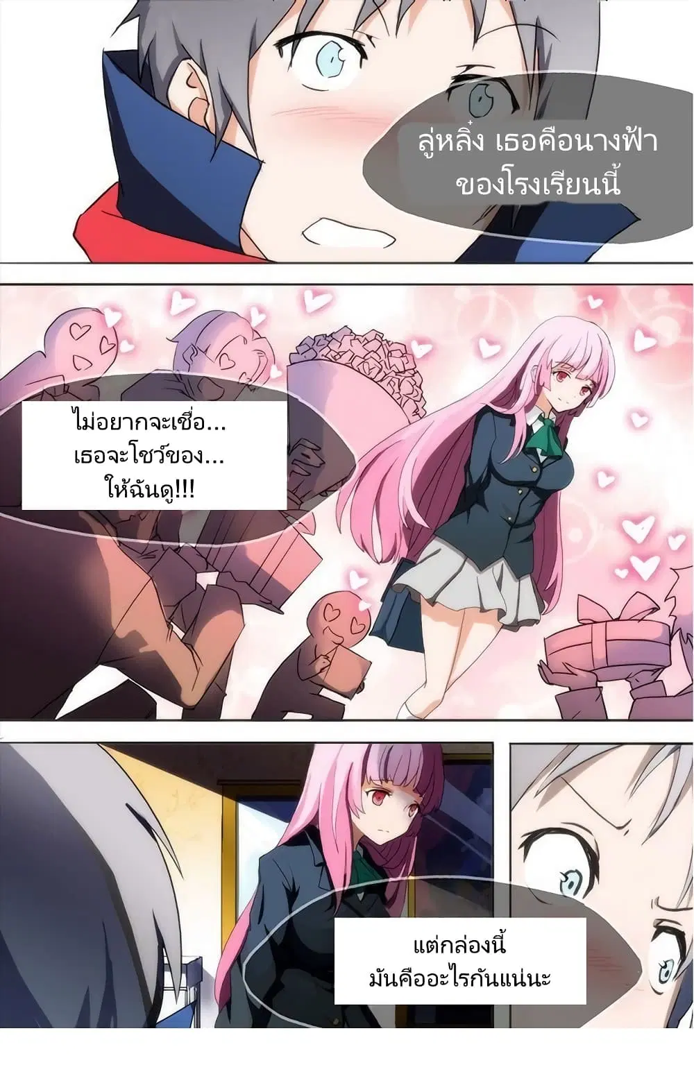 Silver Gravekeeper ตอนที่ 16 หน้า 3