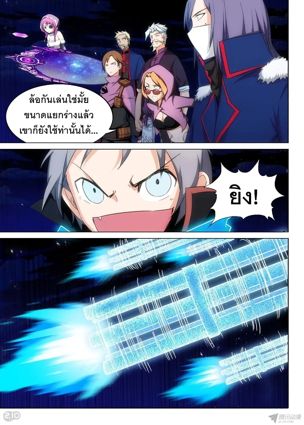 Silver Gravekeeper ตอนที่ 160 หน้า 2