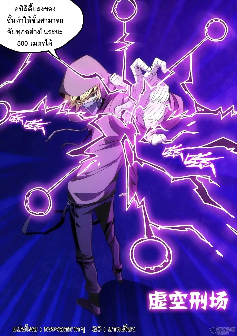 Silver Gravekeeper ตอนที่ 161 หน้า 1