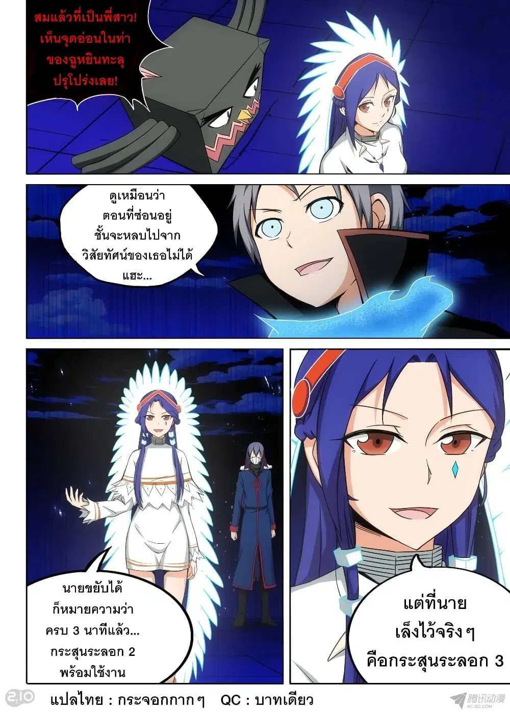 Silver Gravekeeper ตอนที่ 162 หน้า 1