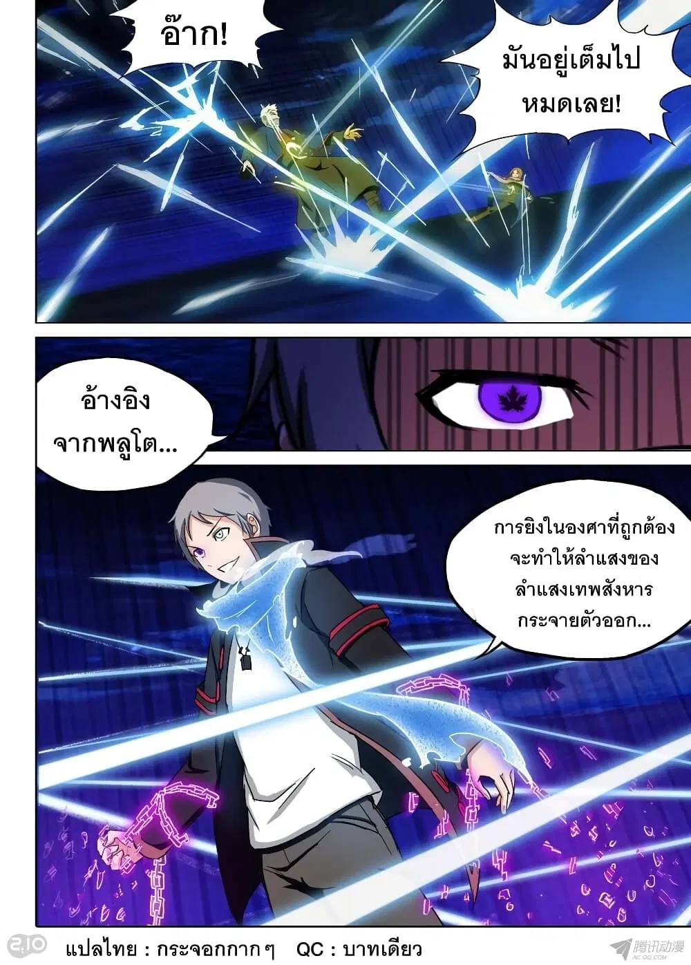 Silver Gravekeeper ตอนที่ 164 หน้า 1