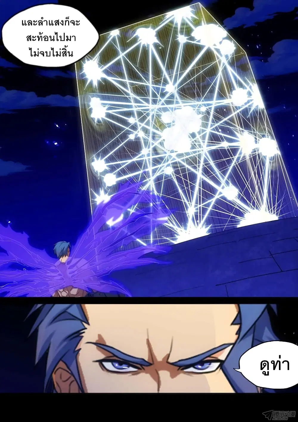 Silver Gravekeeper ตอนที่ 164 หน้า 2