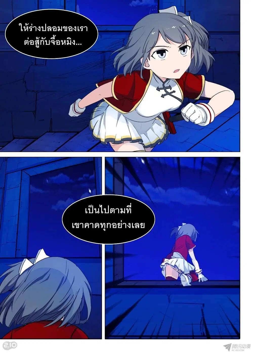 Silver Gravekeeper ตอนที่ 165 หน้า 3
