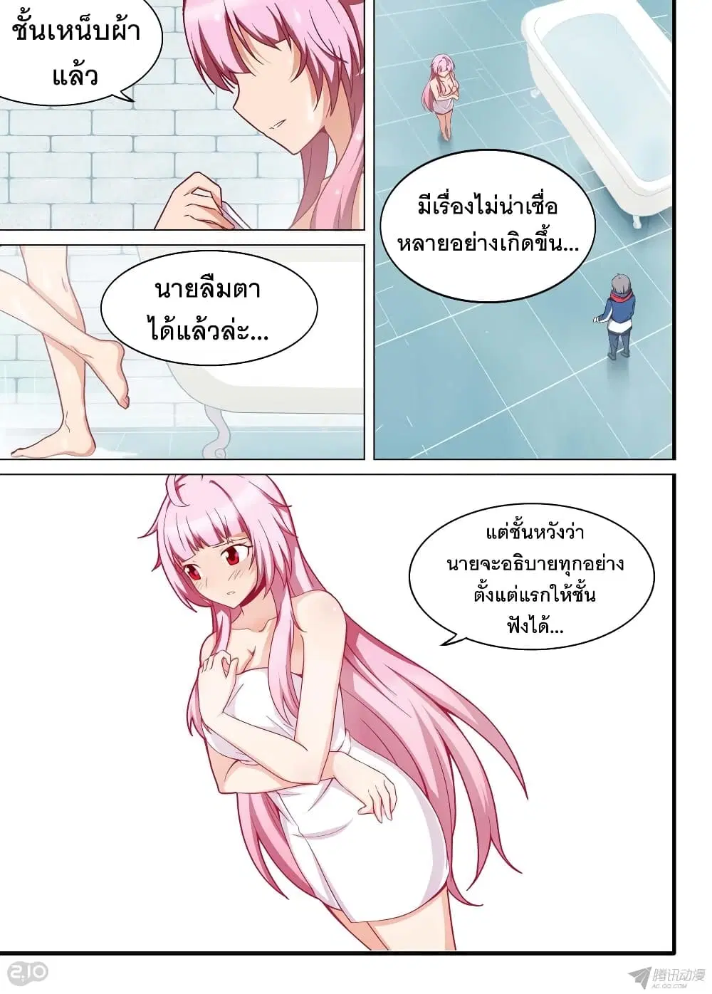 Silver Gravekeeper ตอนที่ 168 หน้า 2