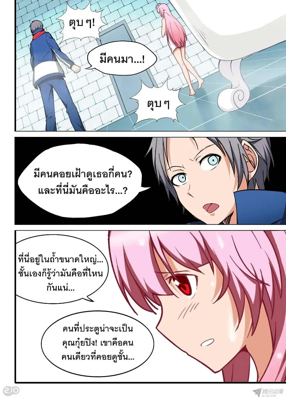 Silver Gravekeeper ตอนที่ 168 หน้า 3