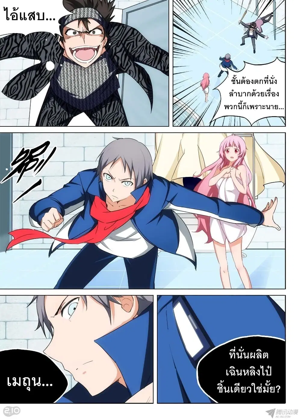 Silver Gravekeeper ตอนที่ 169 หน้า 2