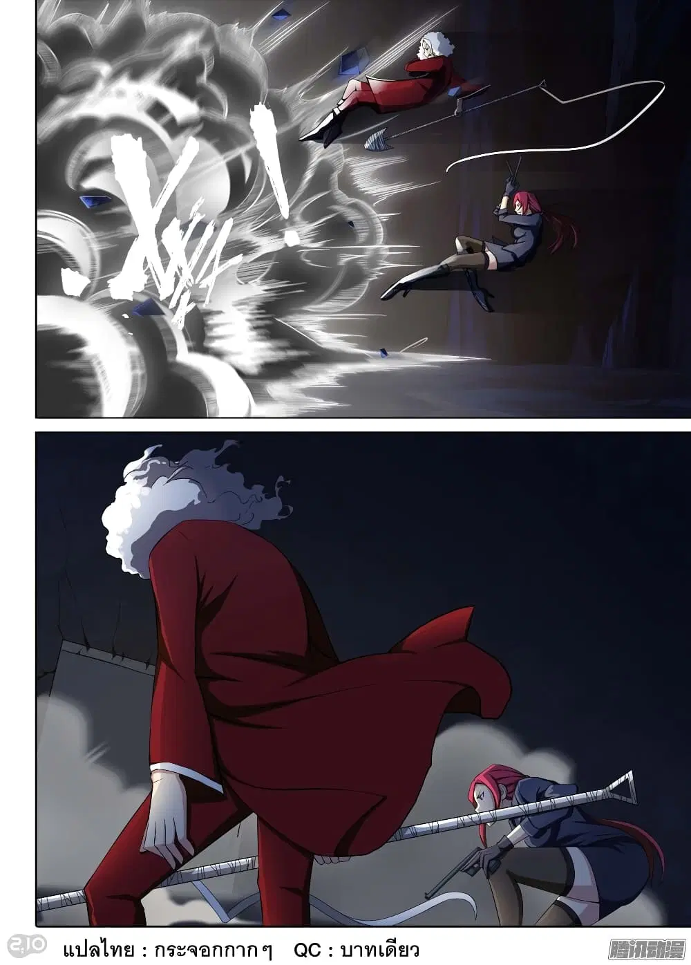 Silver Gravekeeper ตอนที่ 174 หน้า 1