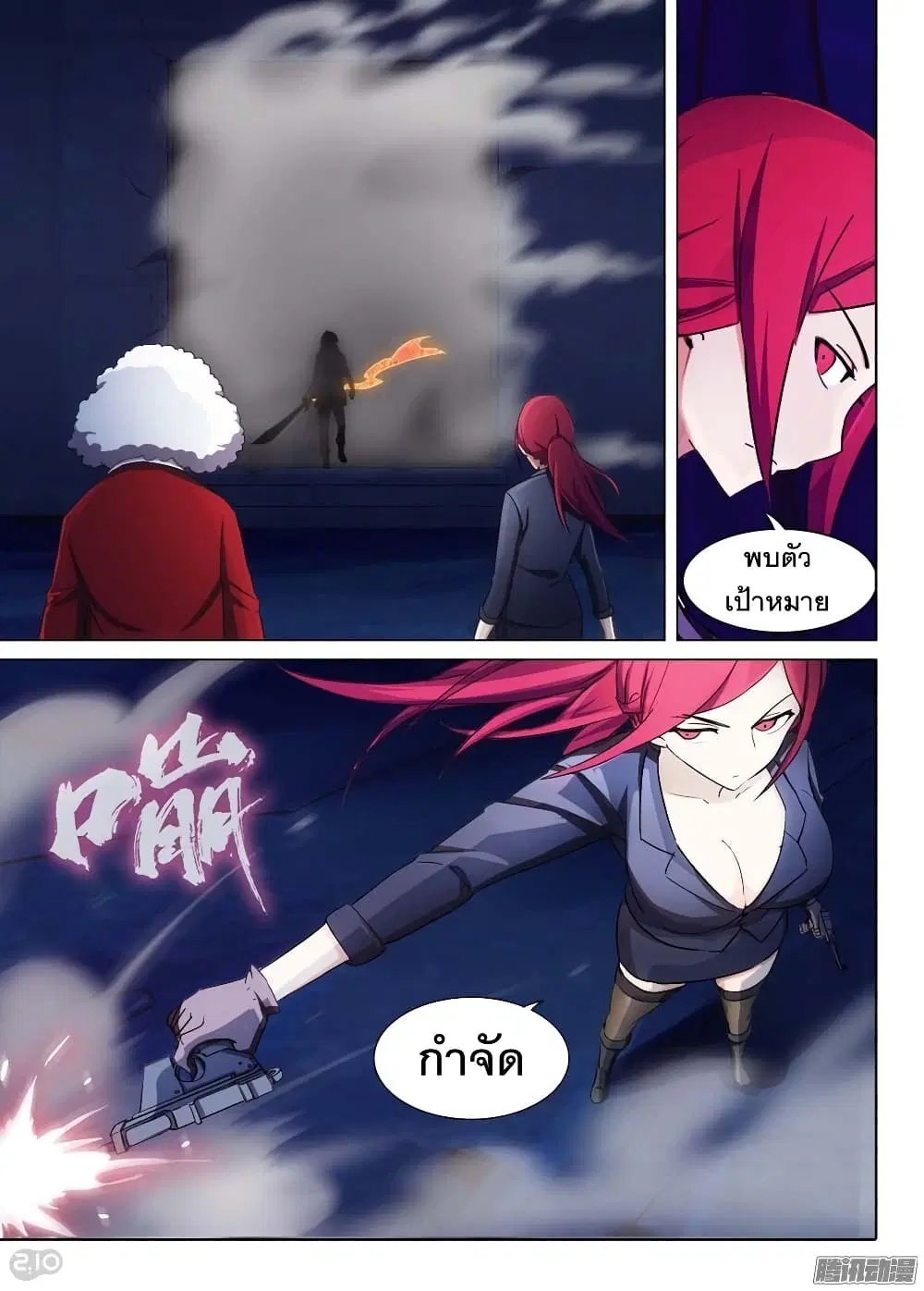Silver Gravekeeper ตอนที่ 174 หน้า 2