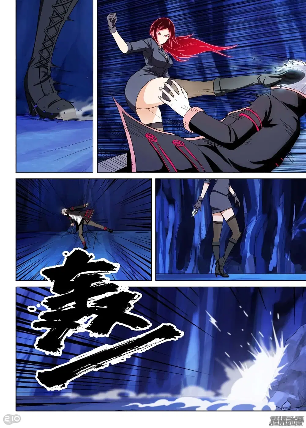 Silver Gravekeeper ตอนที่ 178 หน้า 3