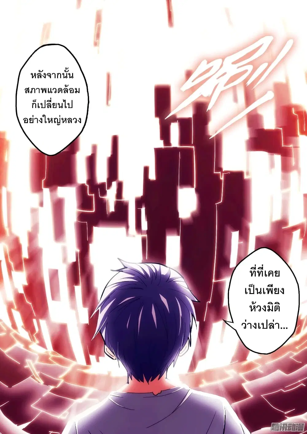 Silver Gravekeeper ตอนที่ 180 หน้า 3