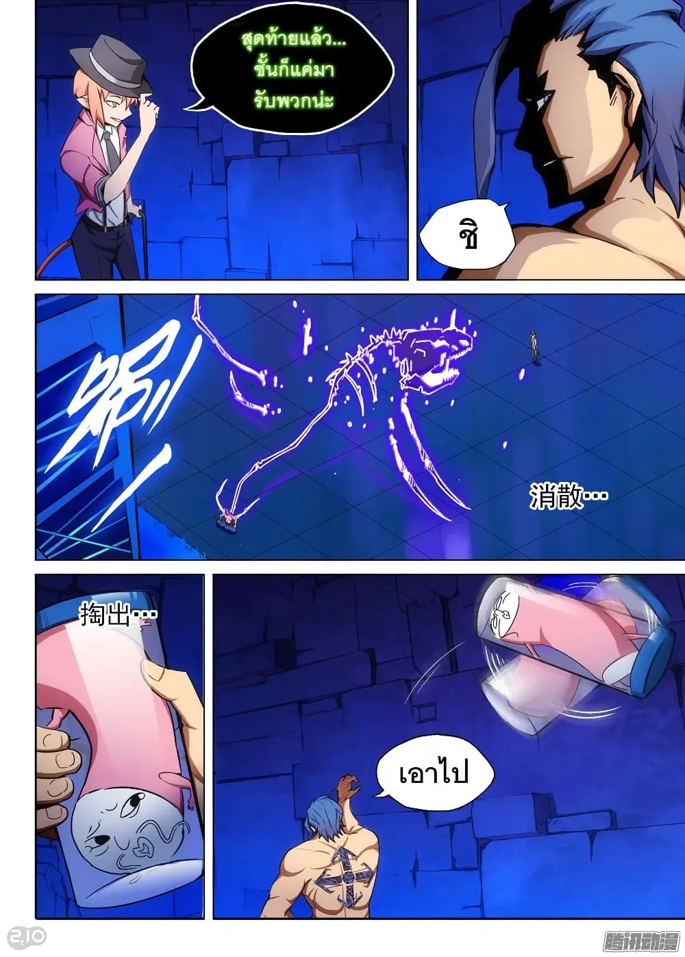 Silver Gravekeeper ตอนที่ 185 หน้า 2