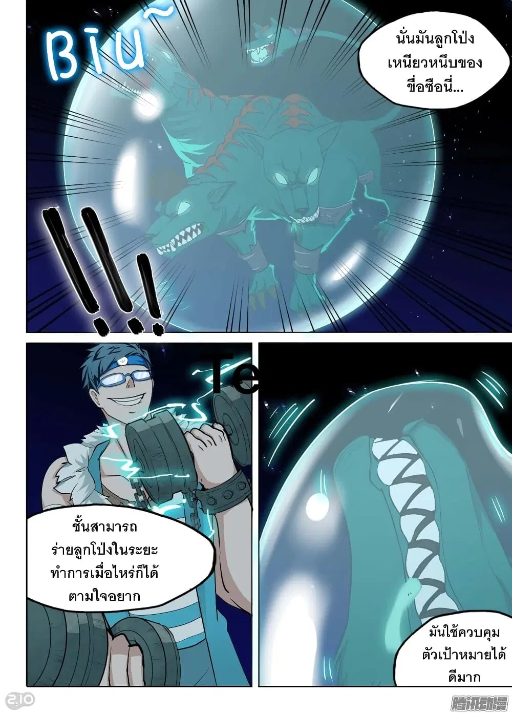 Silver Gravekeeper ตอนที่ 186 หน้า 3