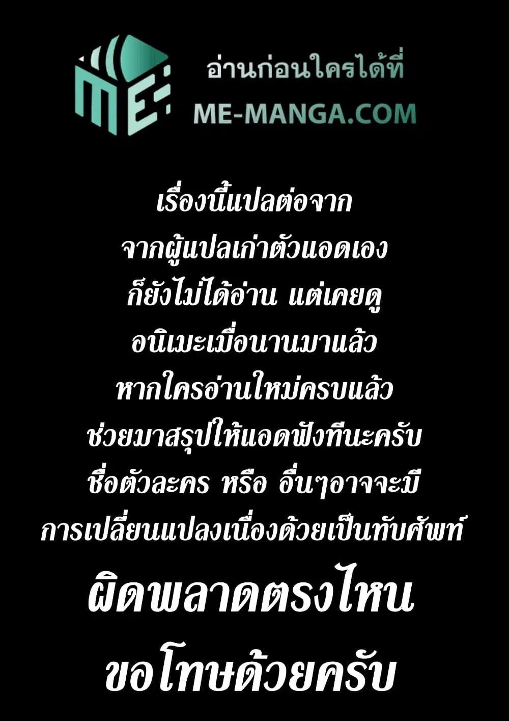 Silver Gravekeeper ตอนที่ 189 หน้า 2