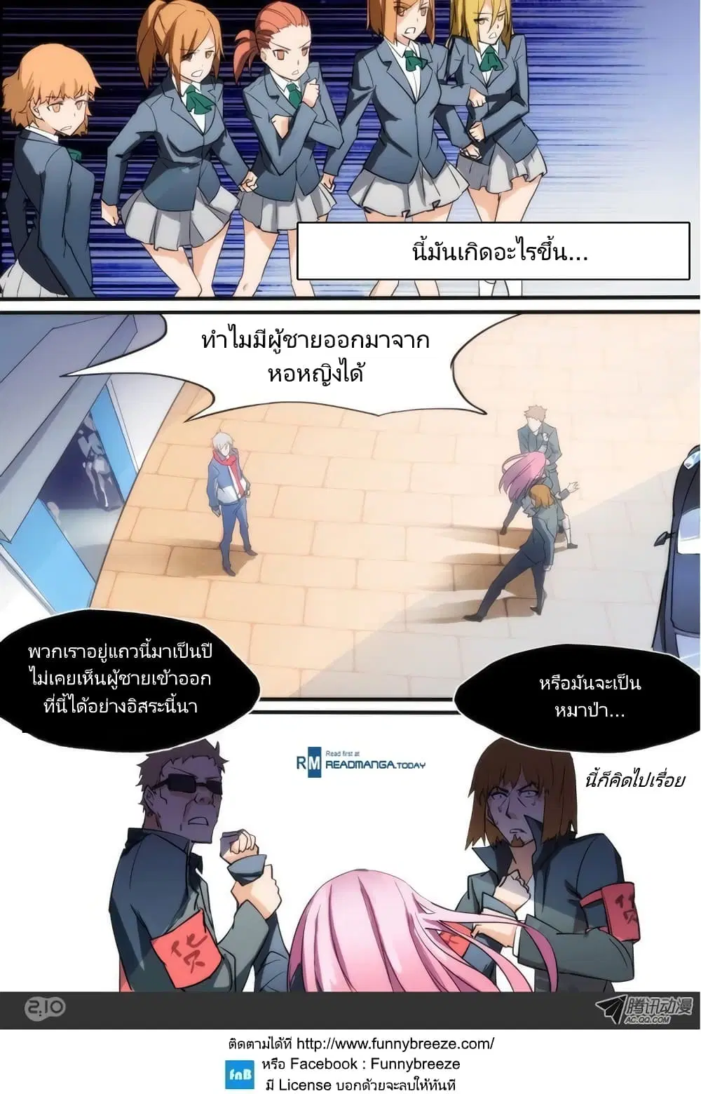 Silver Gravekeeper ตอนที่ 19 หน้า 1