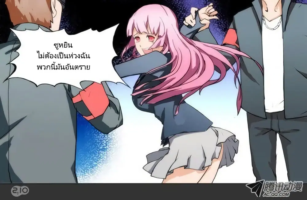 Silver Gravekeeper ตอนที่ 19 หน้า 2