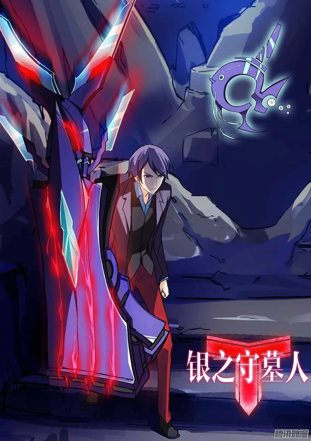 Silver Gravekeeper ตอนที่ 192 หน้า 2