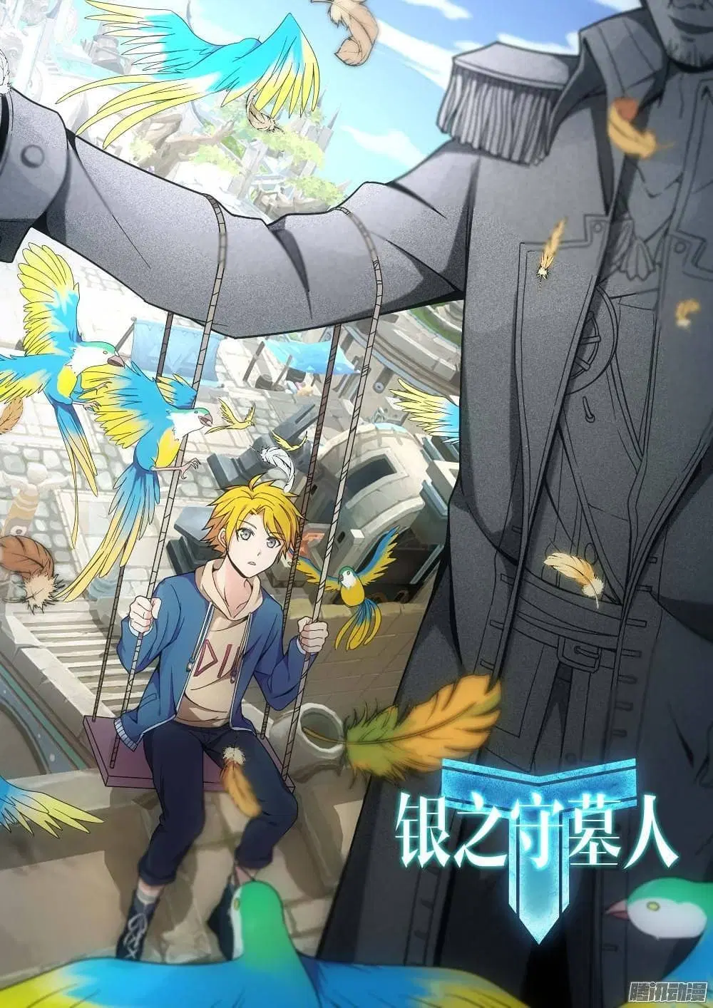 Silver Gravekeeper ตอนที่ 195 หน้า 2