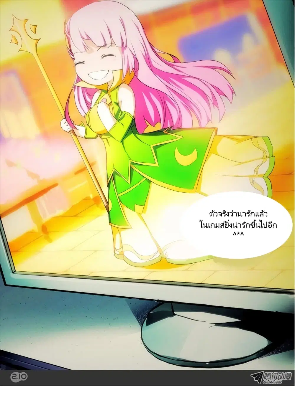 Silver Gravekeeper ตอนที่ 20 หน้า 2