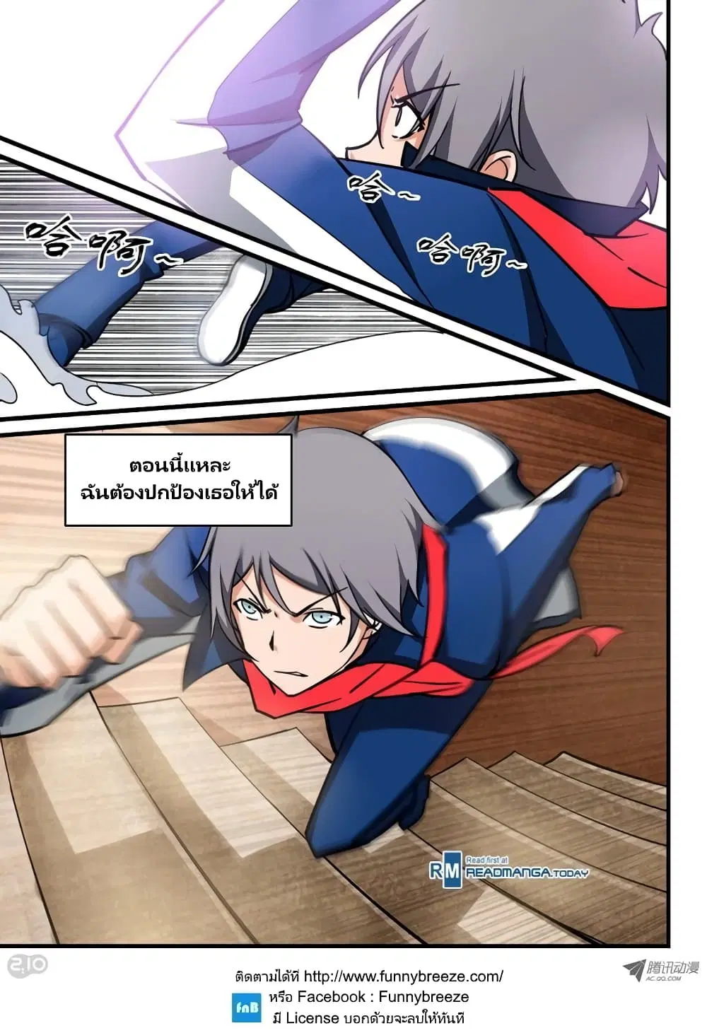 Silver Gravekeeper ตอนที่ 22 หน้า 1