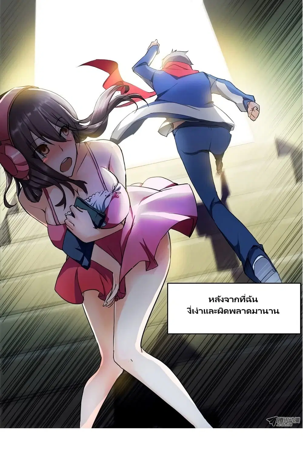 Silver Gravekeeper ตอนที่ 22 หน้า 2