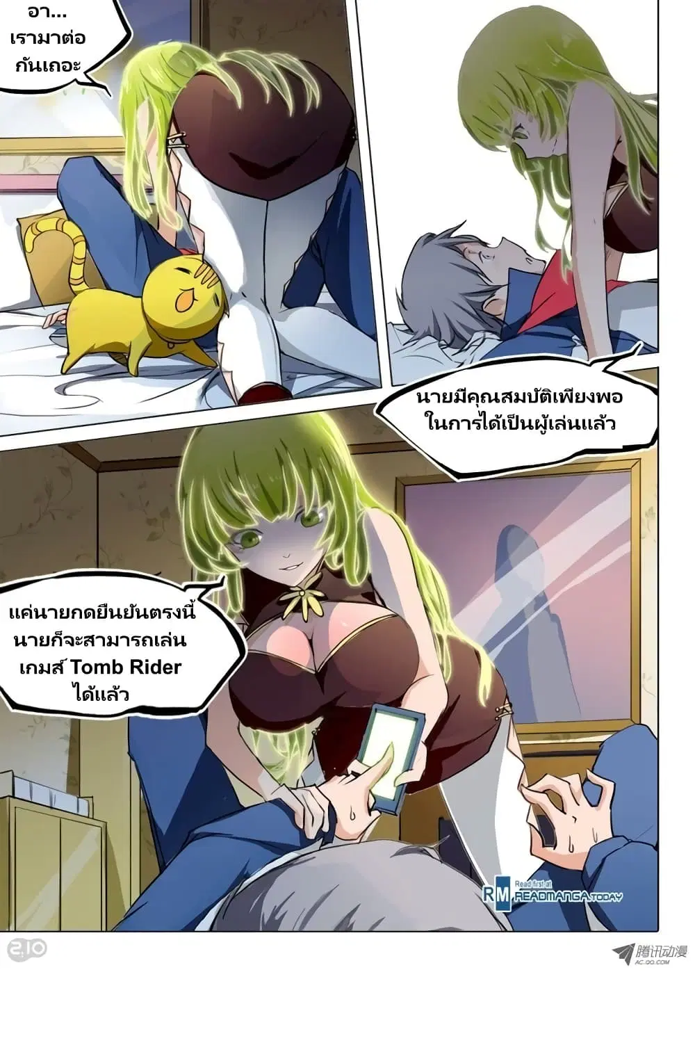 Silver Gravekeeper ตอนที่ 23 หน้า 1