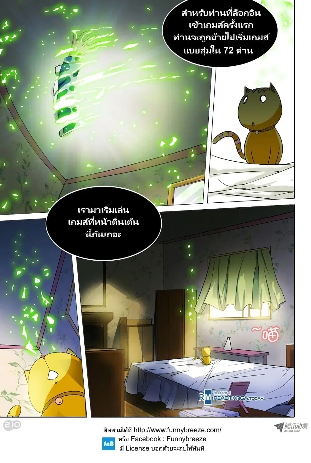 Silver Gravekeeper ตอนที่ 24 หน้า 2