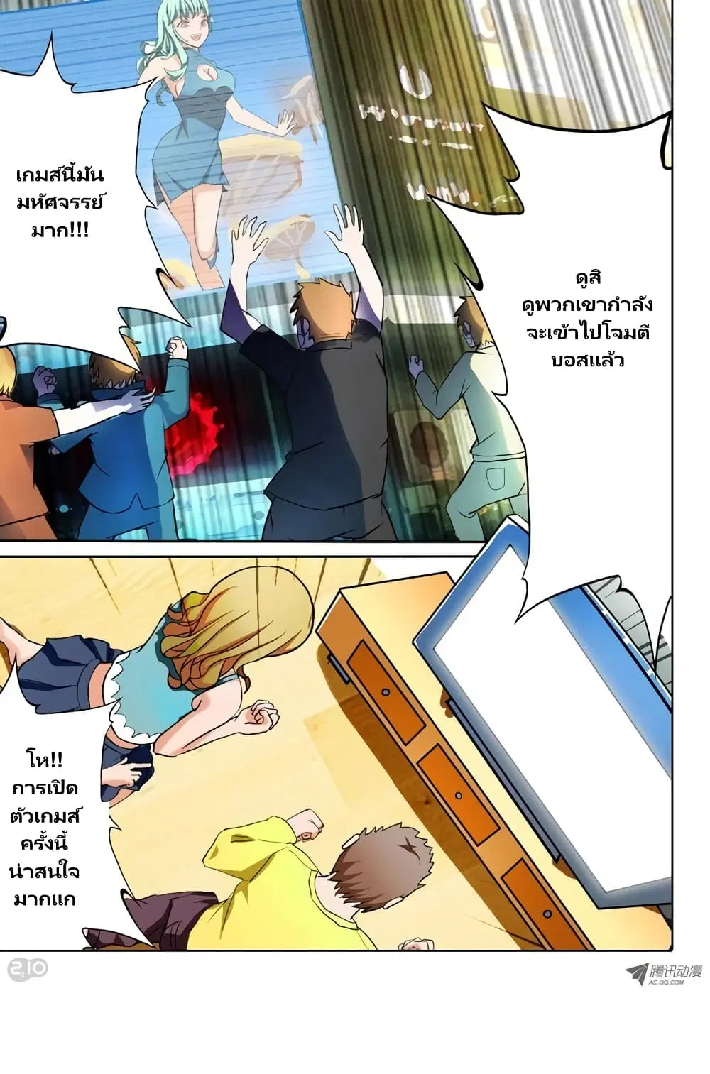 Silver Gravekeeper ตอนที่ 24 หน้า 3
