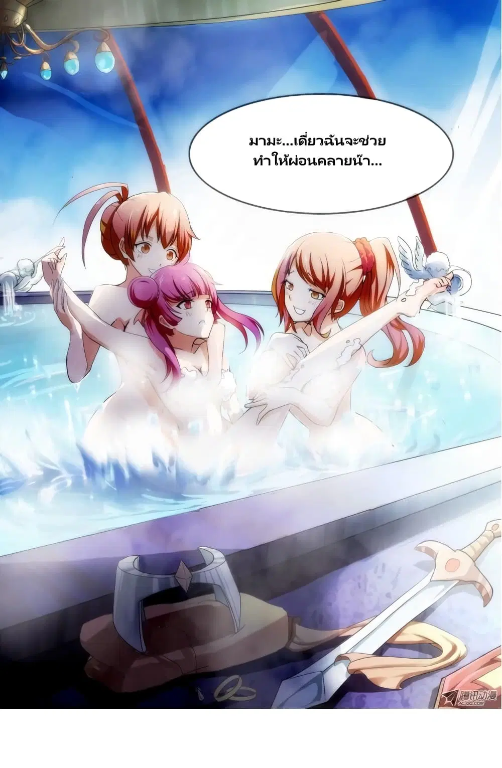 Silver Gravekeeper ตอนที่ 25 หน้า 2