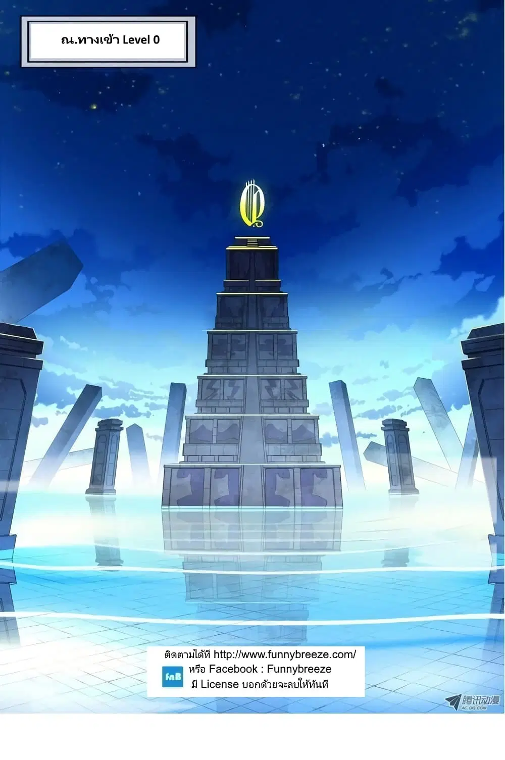 Silver Gravekeeper ตอนที่ 26 หน้า 2