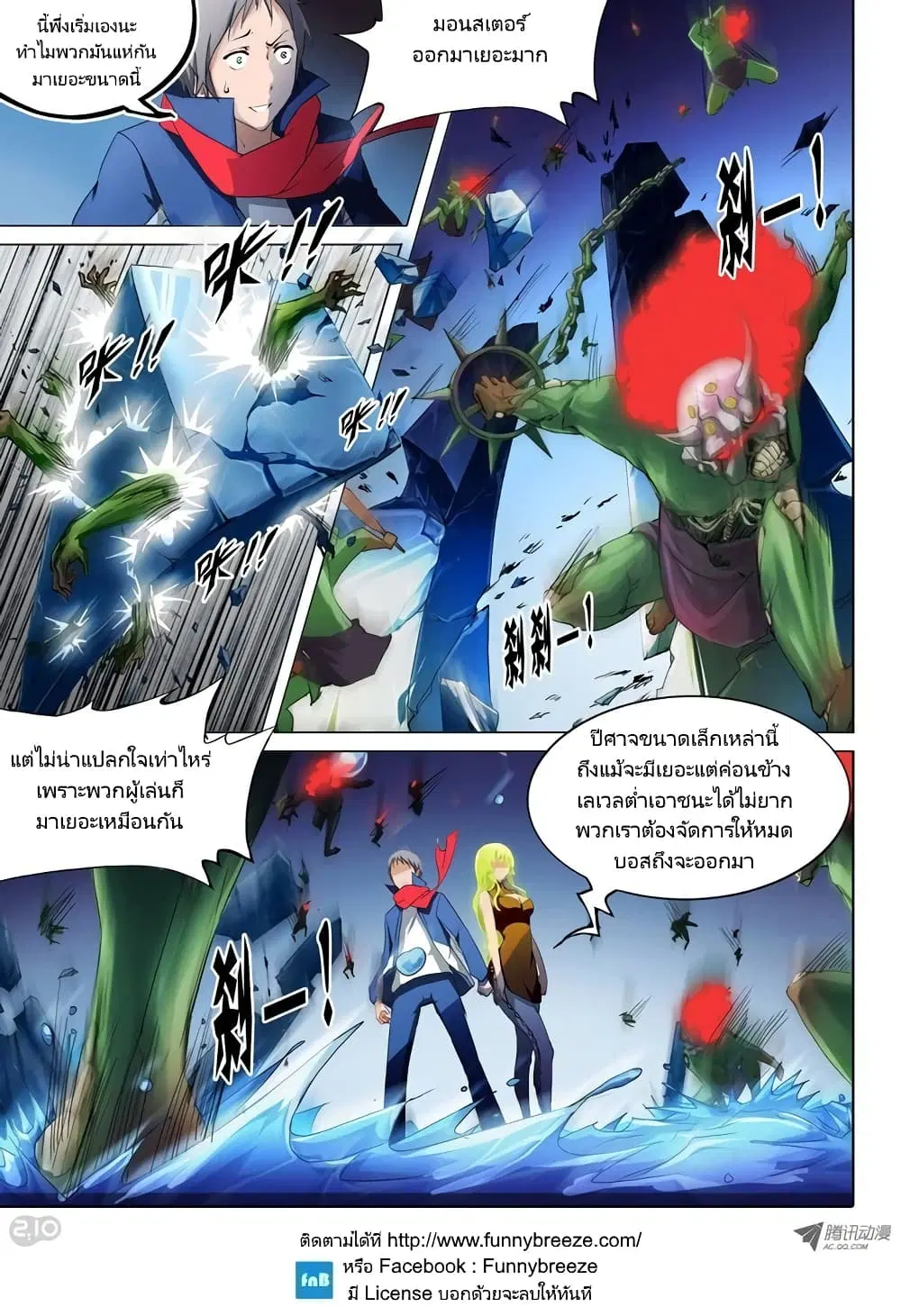 Silver Gravekeeper ตอนที่ 27 หน้า 2