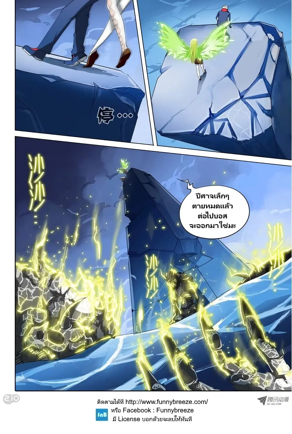 Silver Gravekeeper ตอนที่ 28 หน้า 2