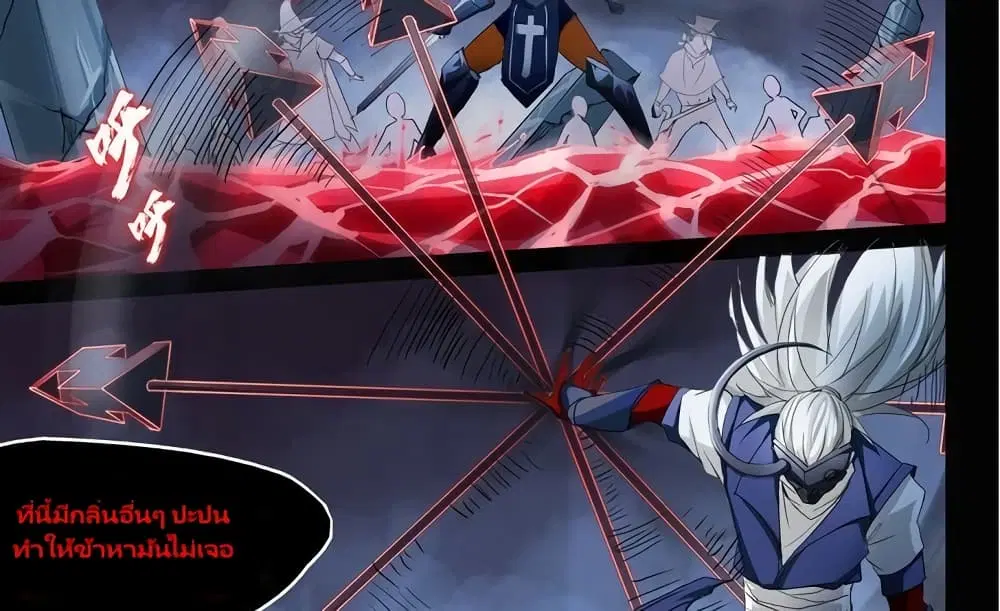 Silver Gravekeeper ตอนที่ 29 หน้า 2