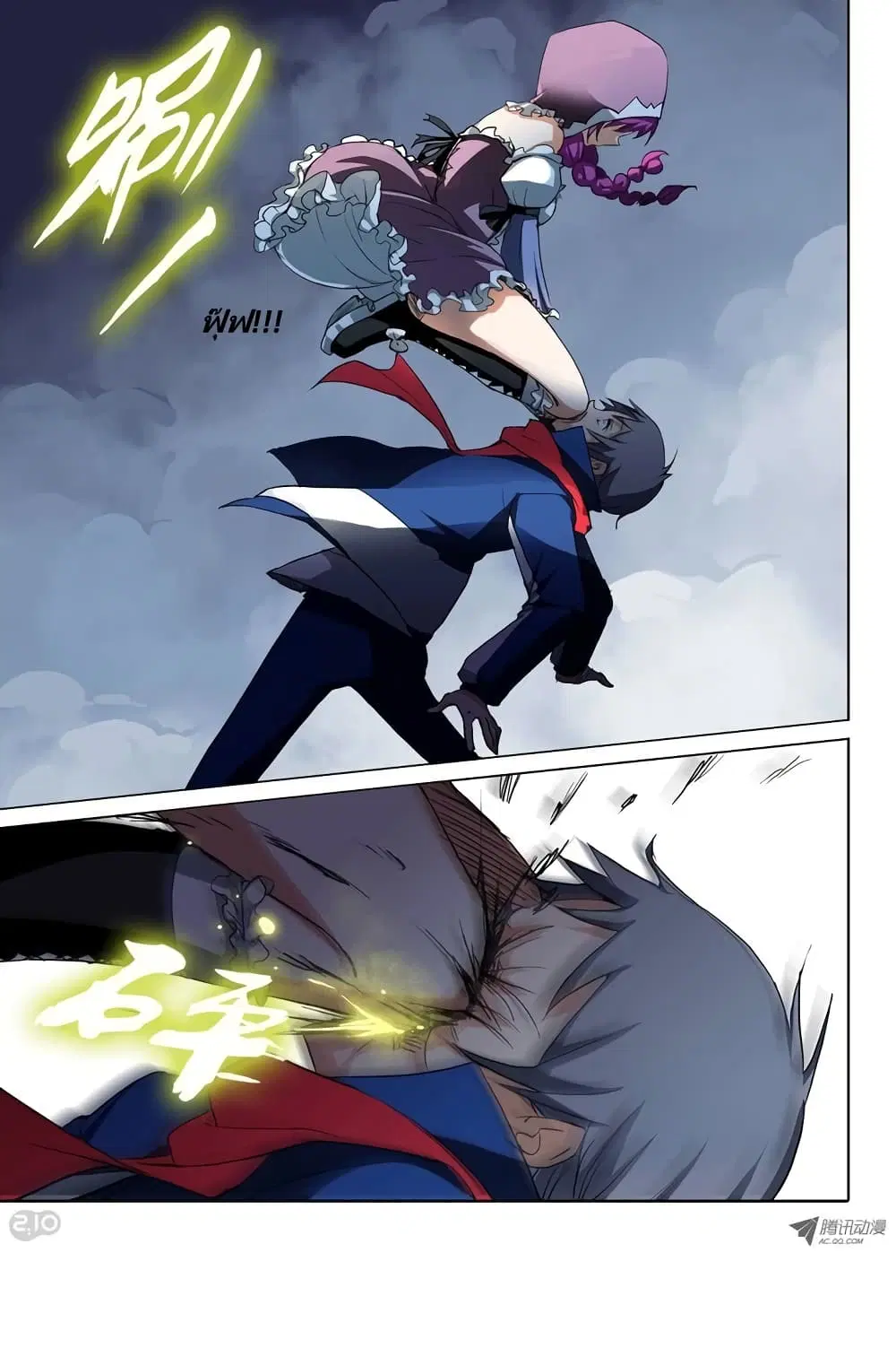Silver Gravekeeper ตอนที่ 31 หน้า 2