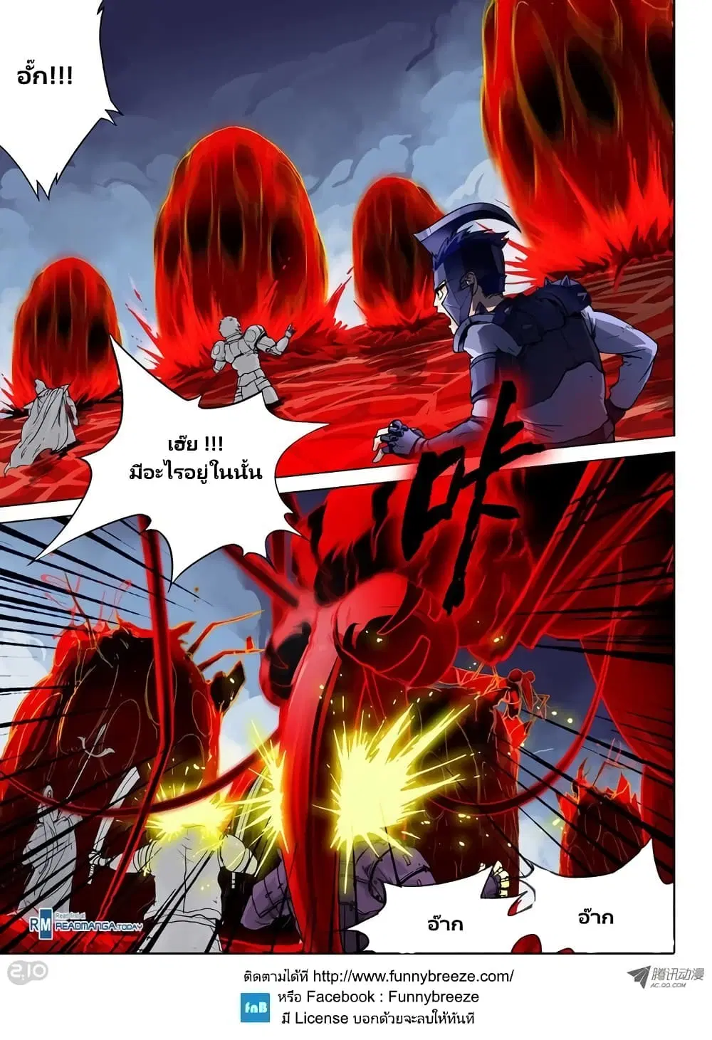 Silver Gravekeeper ตอนที่ 32 หน้า 1