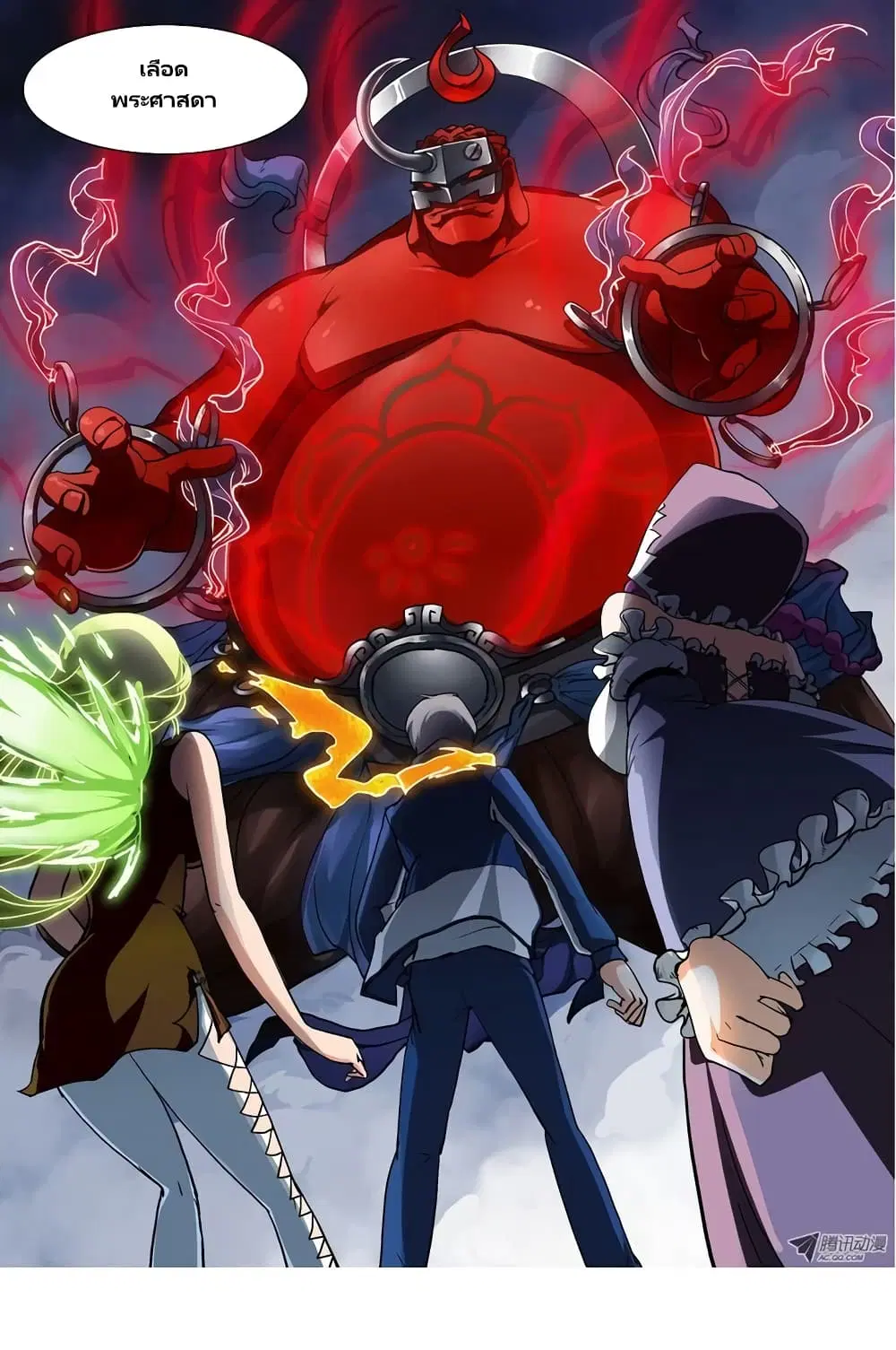 Silver Gravekeeper ตอนที่ 33 หน้า 3