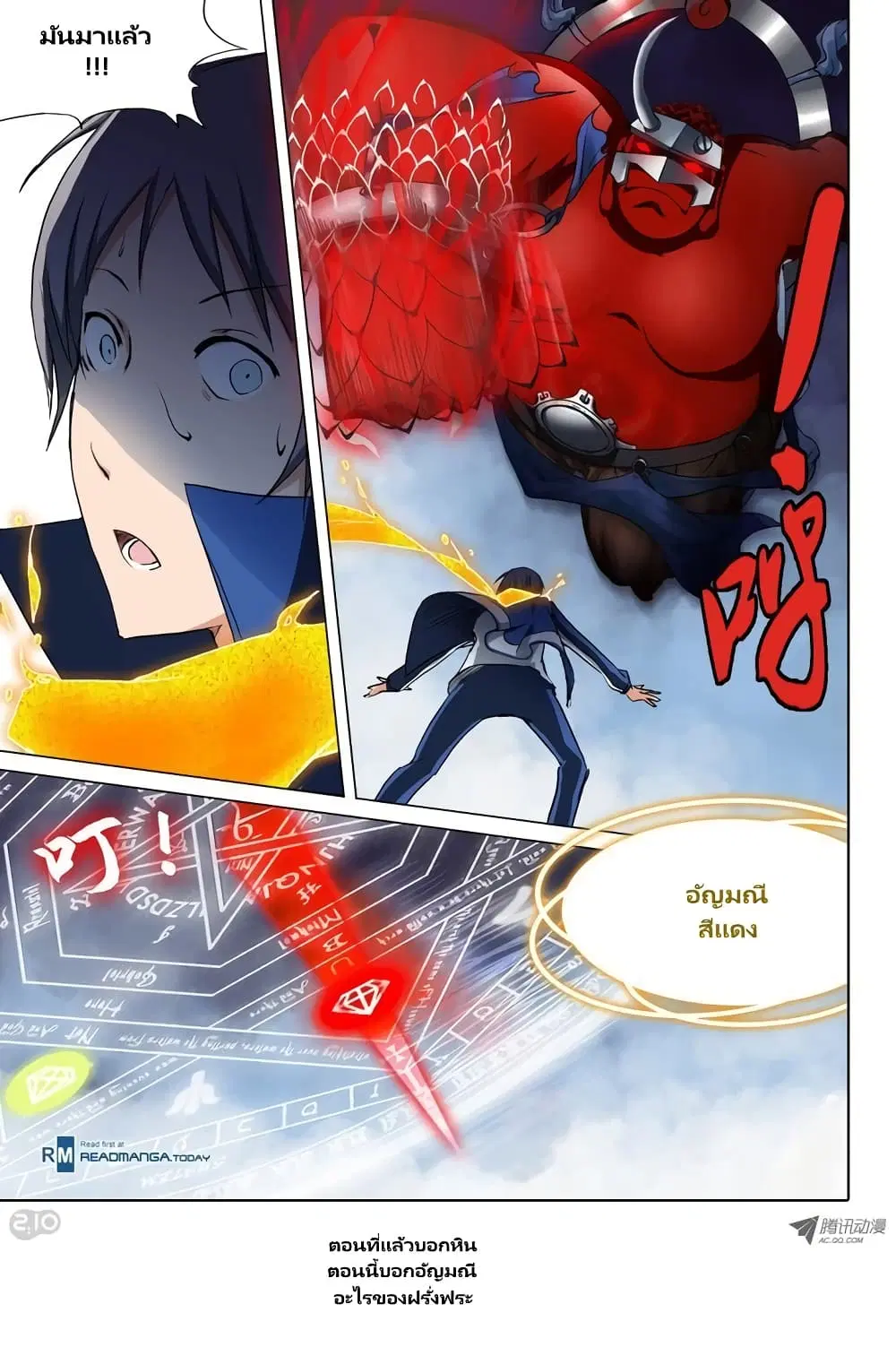 Silver Gravekeeper ตอนที่ 34 หน้า 2