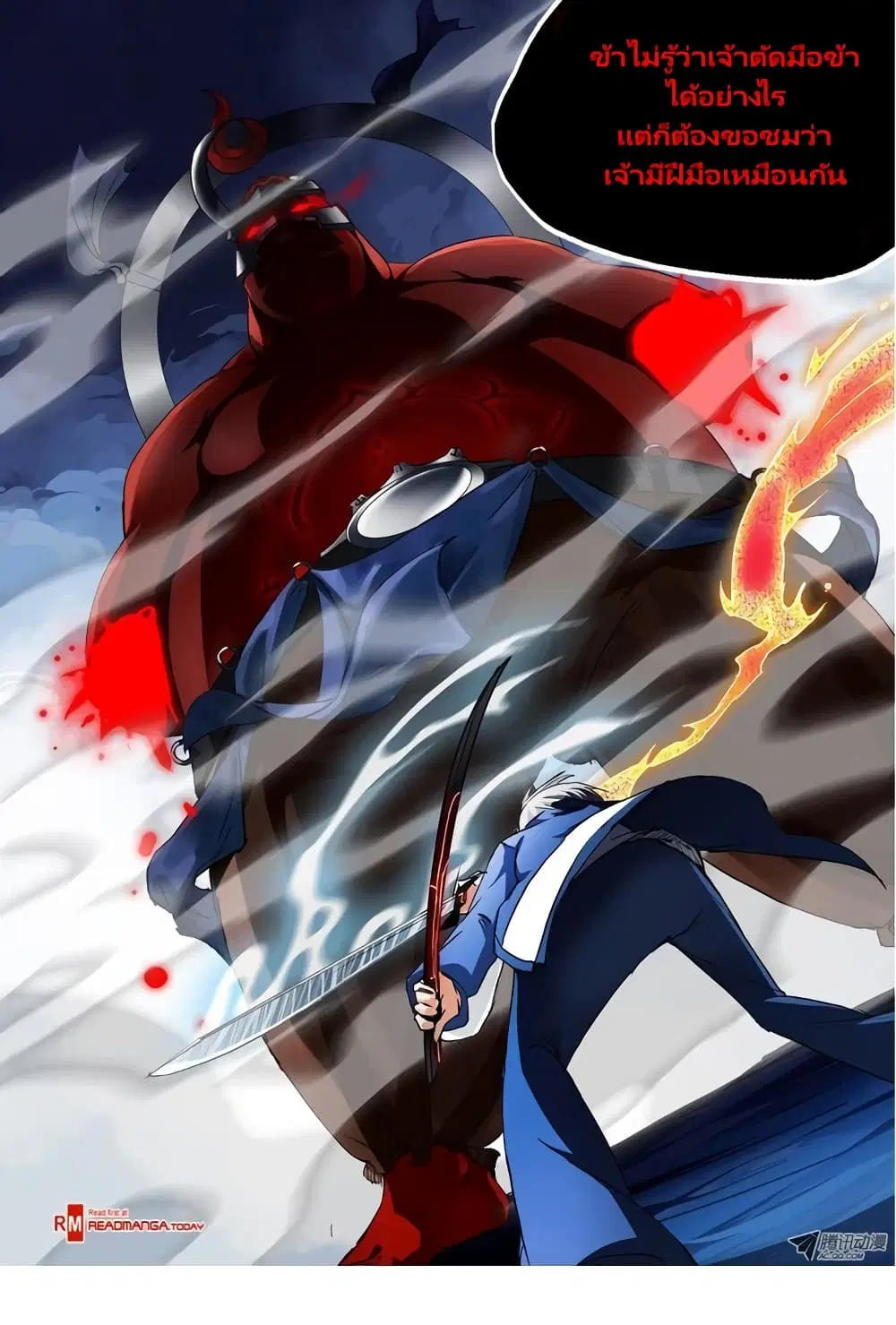 Silver Gravekeeper ตอนที่ 35 หน้า 2