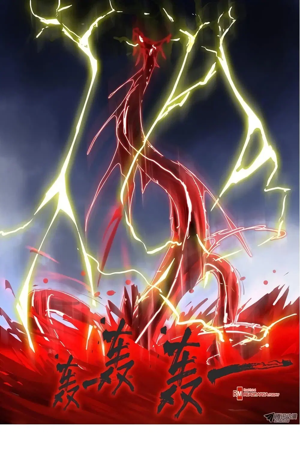 Silver Gravekeeper ตอนที่ 39 หน้า 1